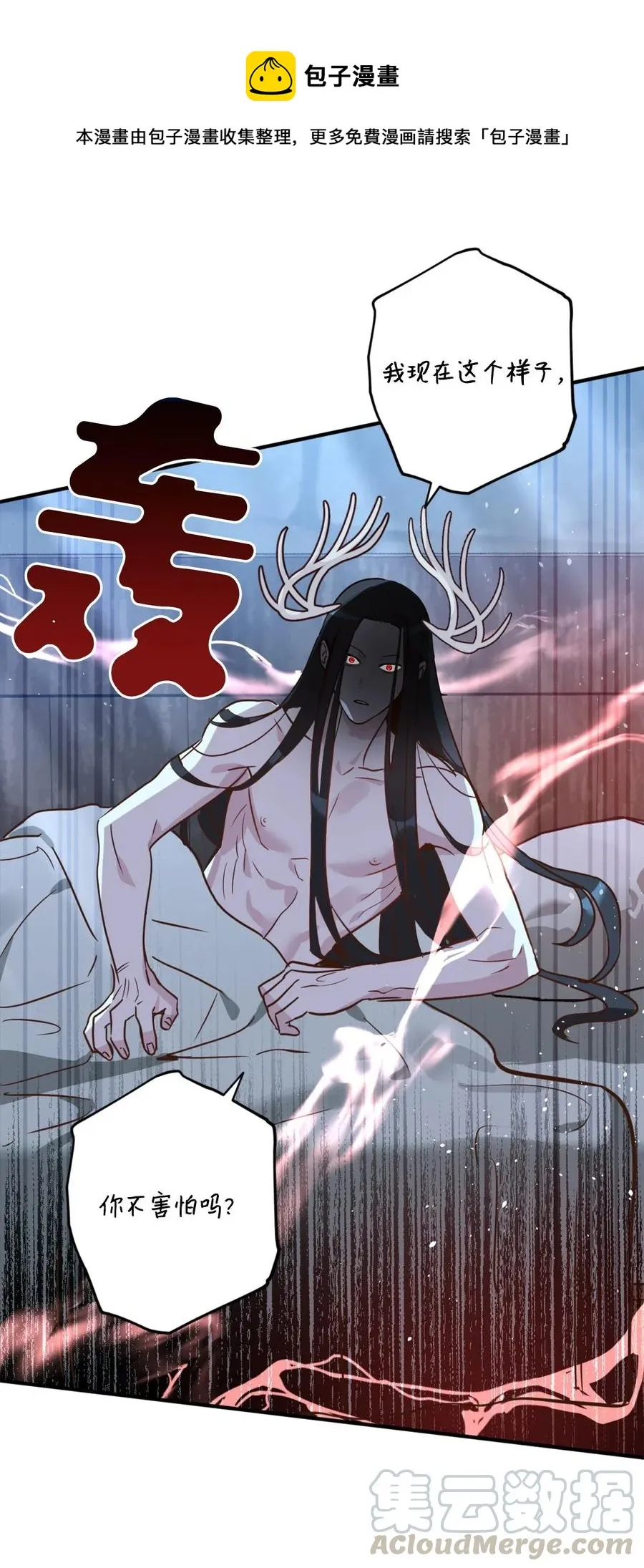 023 我这个样子你不害怕吗？ 第45页