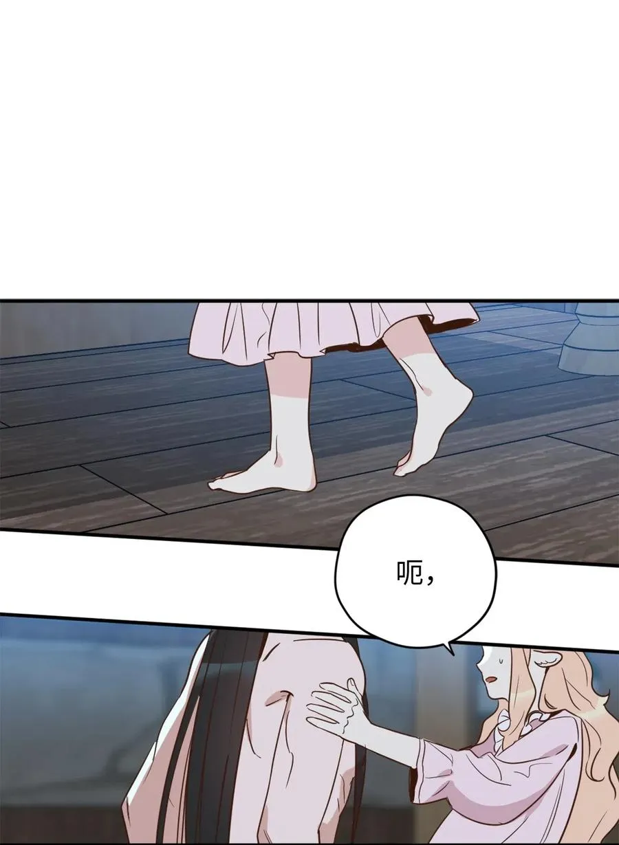 023 我这个样子你不害怕吗？ 第47页