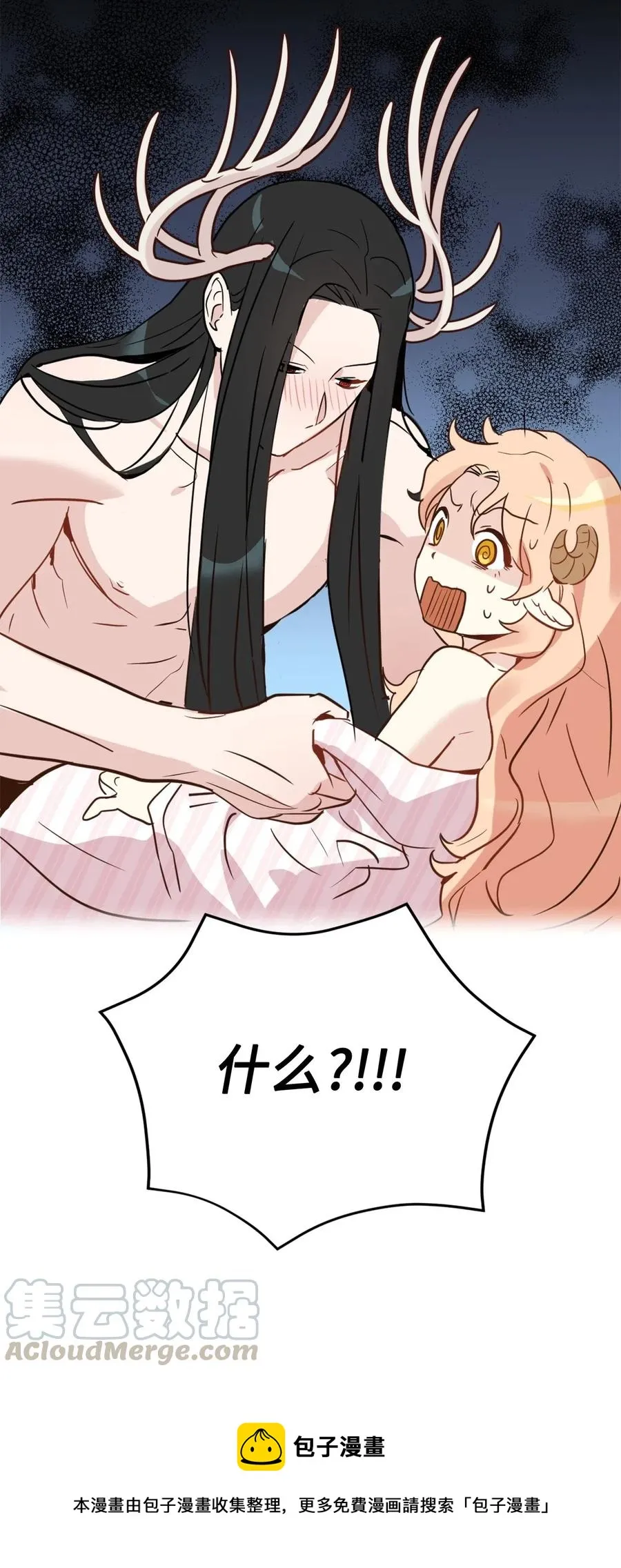023 我这个样子你不害怕吗？ 第53页