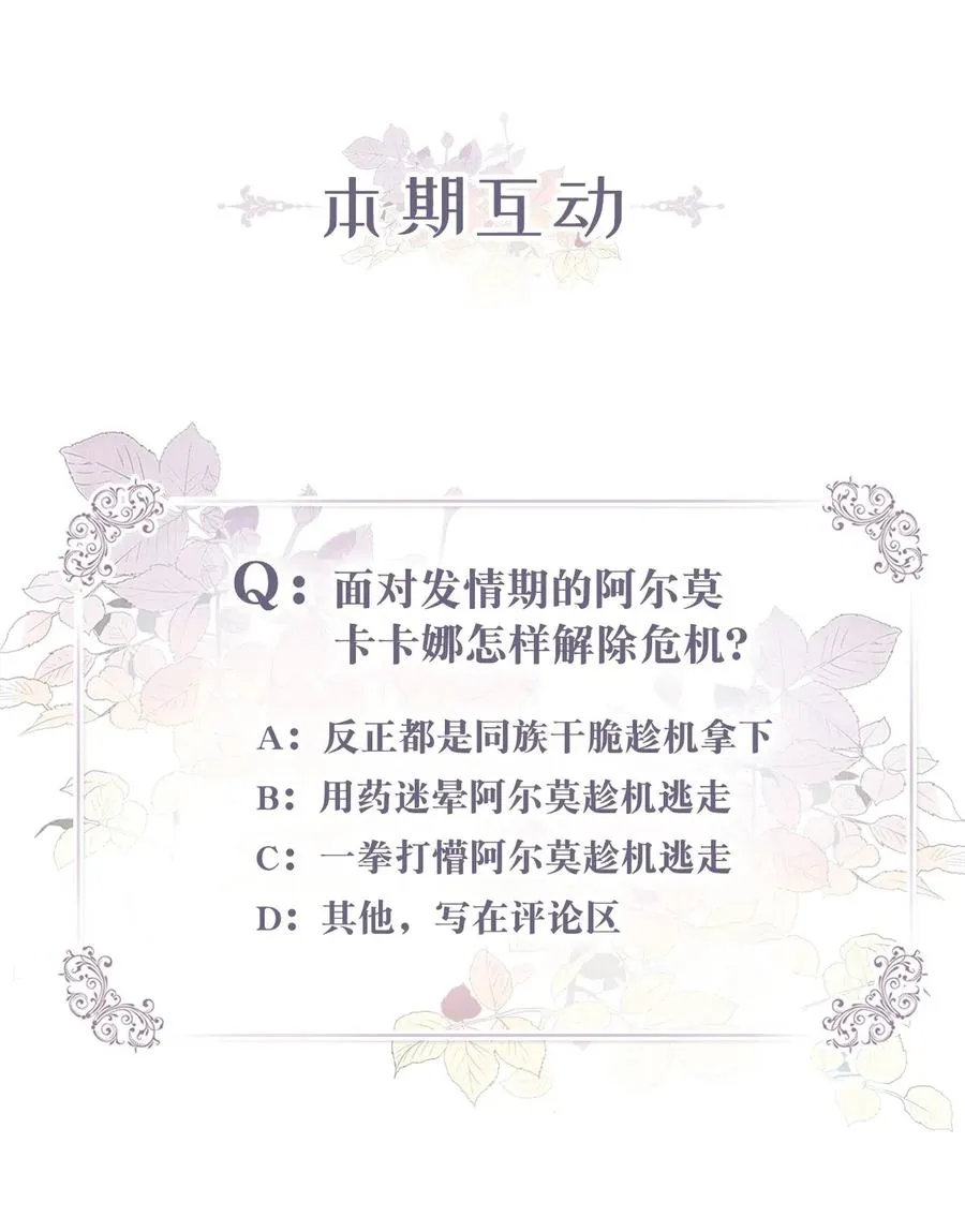 023 我这个样子你不害怕吗？ 第54页
