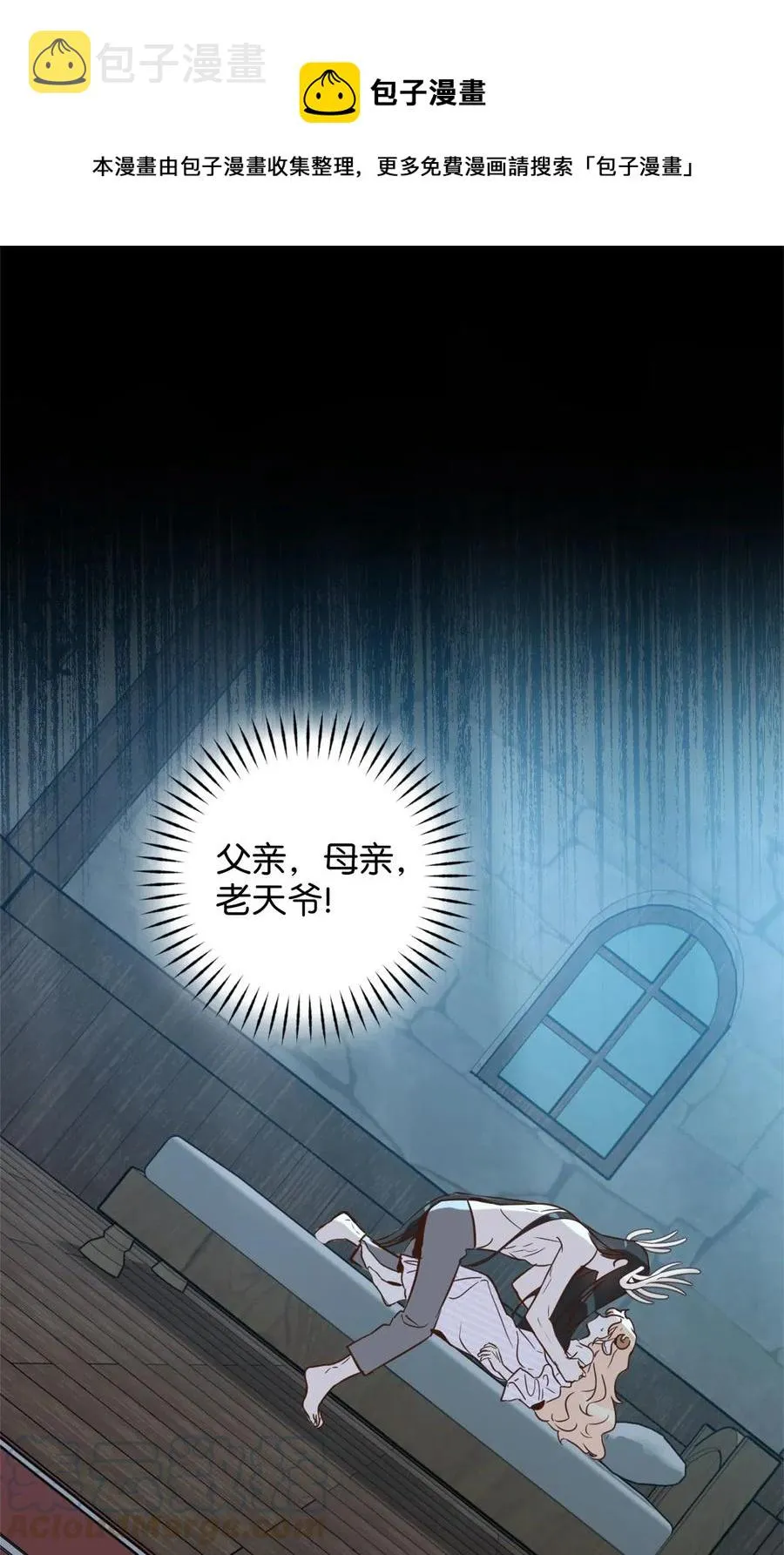 024 诡异的陵园扫除任务 第1页