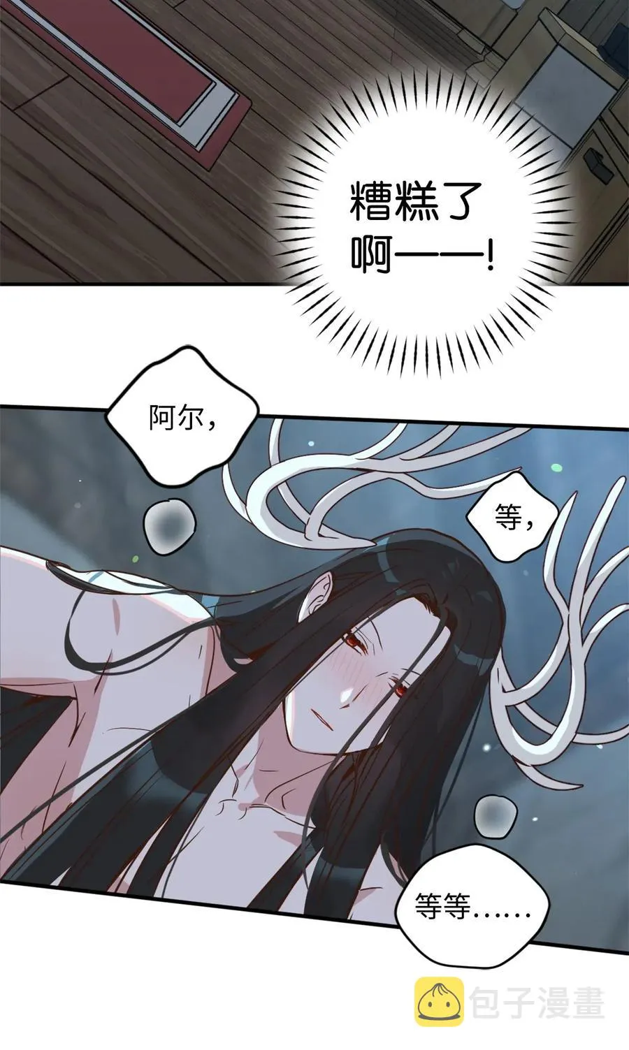024 诡异的陵园扫除任务 第2页