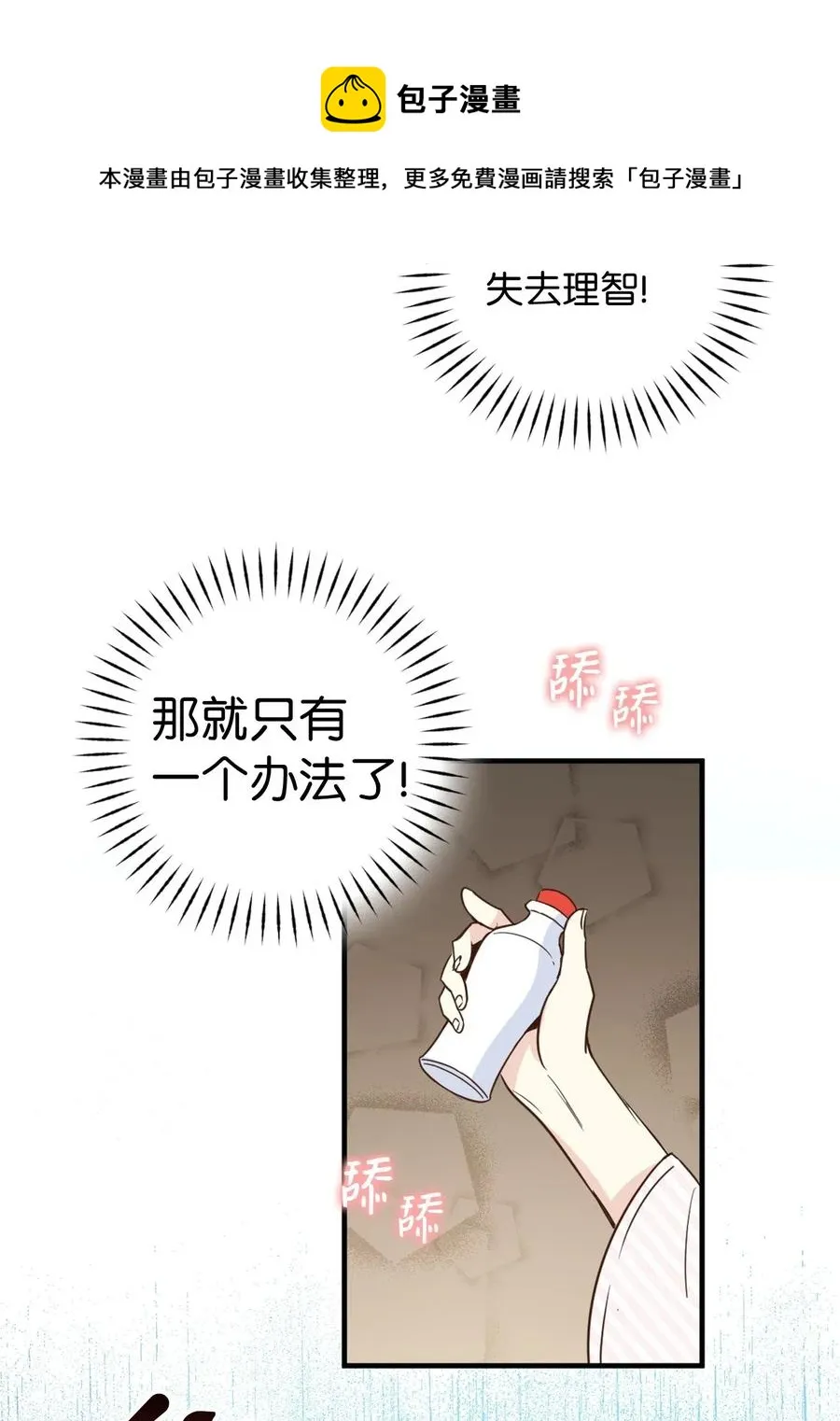 024 诡异的陵园扫除任务 第5页