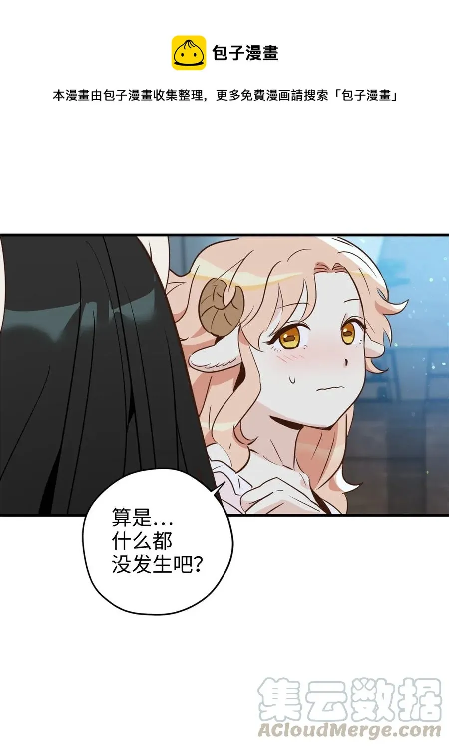 024 诡异的陵园扫除任务 第13页
