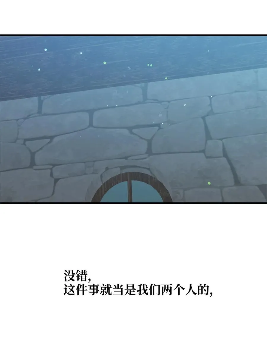 024 诡异的陵园扫除任务 第14页