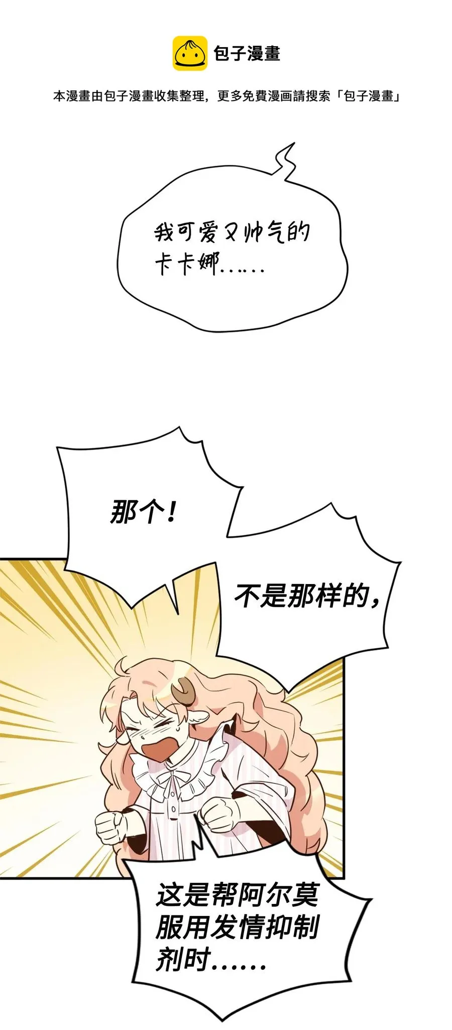 024 诡异的陵园扫除任务 第21页