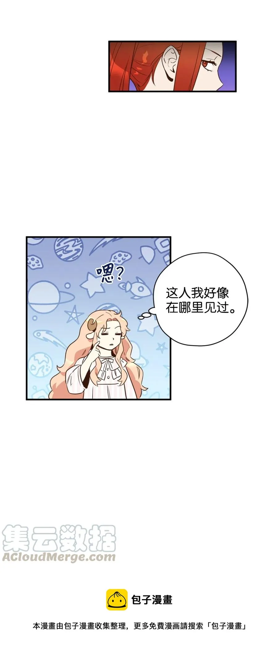 024 诡异的陵园扫除任务 第25页