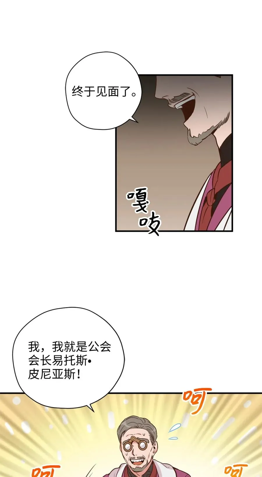 024 诡异的陵园扫除任务 第27页