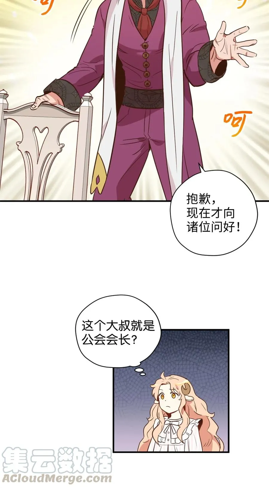 024 诡异的陵园扫除任务 第28页