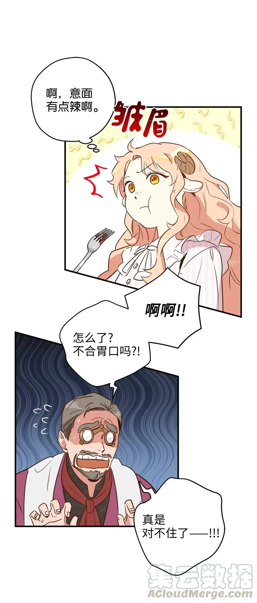 024 诡异的陵园扫除任务 第34页