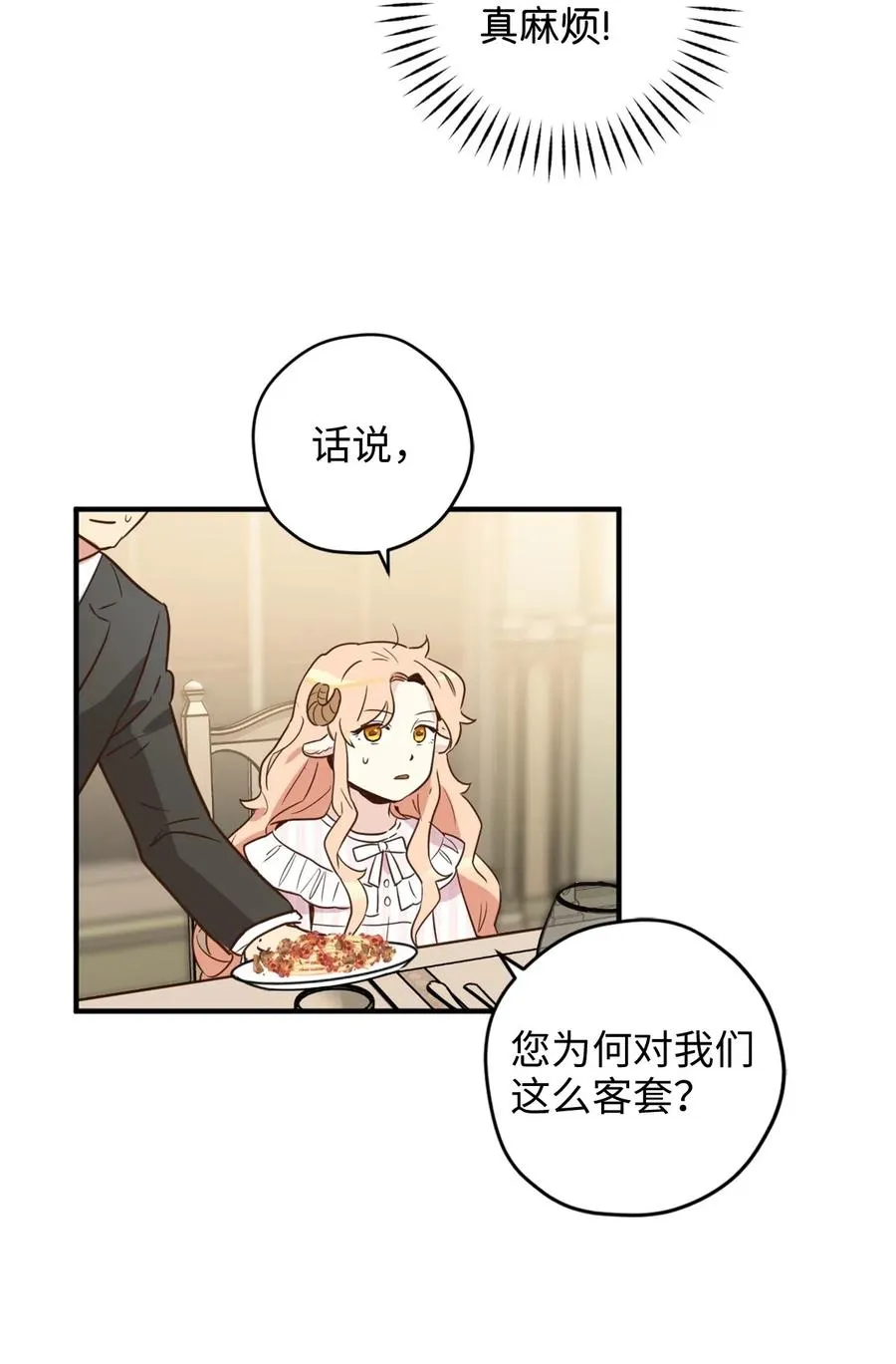024 诡异的陵园扫除任务 第36页
