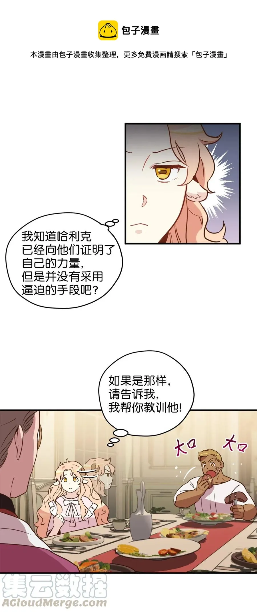 024 诡异的陵园扫除任务 第37页