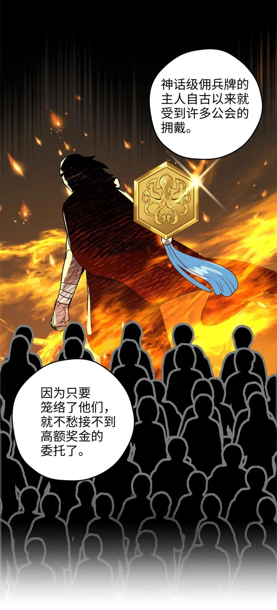 024 诡异的陵园扫除任务 第39页