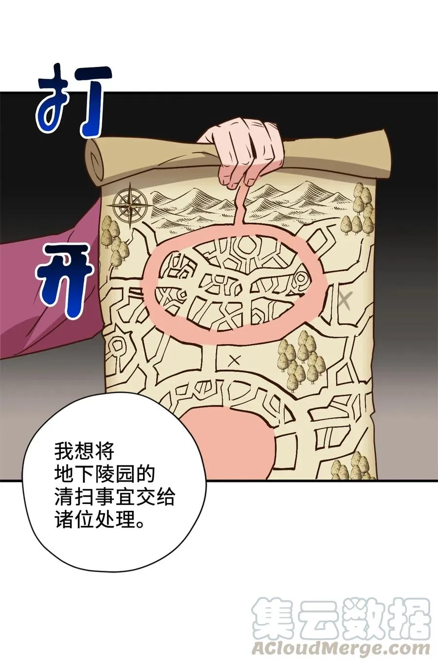 024 诡异的陵园扫除任务 第43页