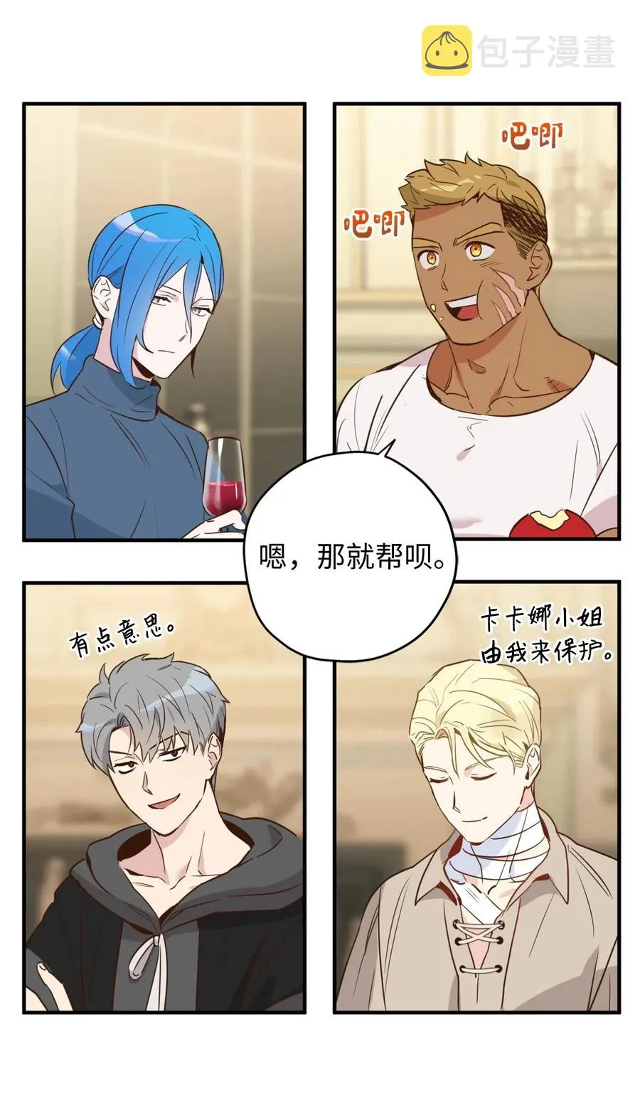 024 诡异的陵园扫除任务 第47页