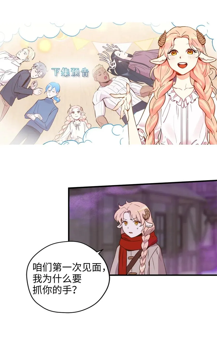 024 诡异的陵园扫除任务 第51页
