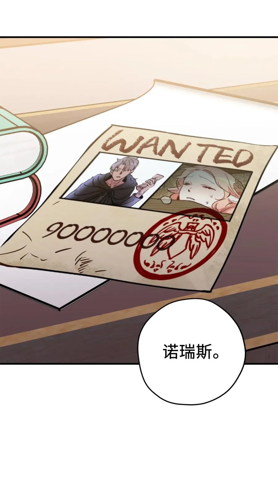 025 是帮助还是监视？ 第3页