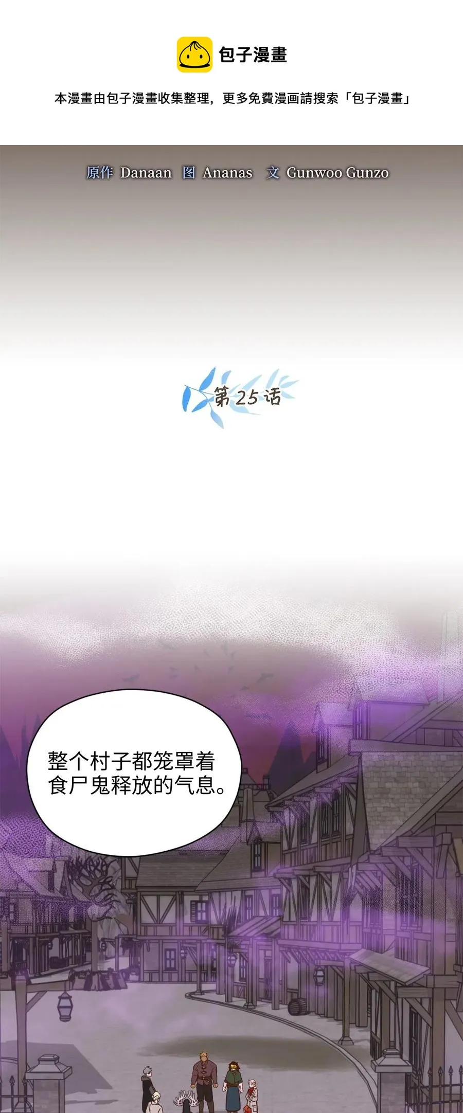 025 是帮助还是监视？ 第5页
