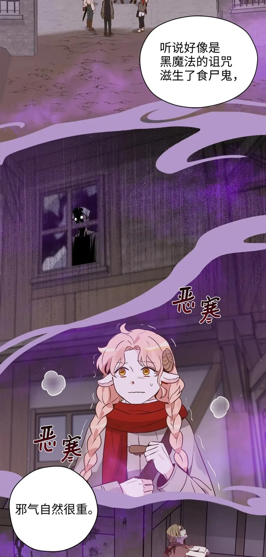025 是帮助还是监视？ 第6页