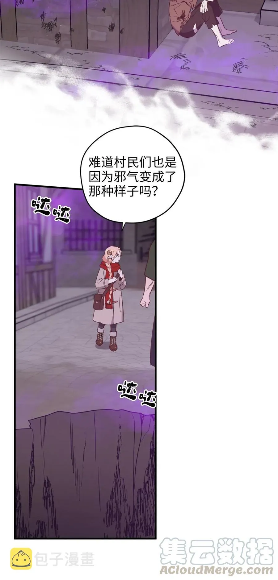 025 是帮助还是监视？ 第7页