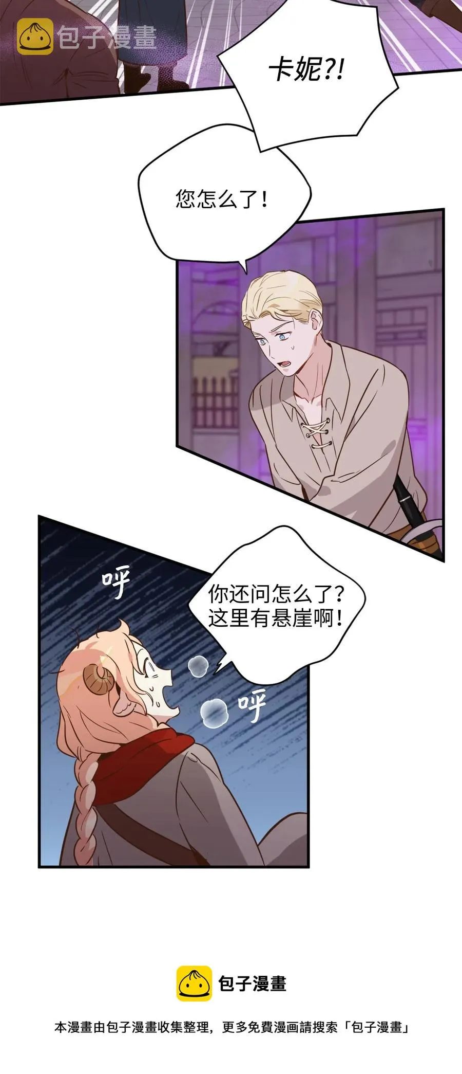 025 是帮助还是监视？ 第9页