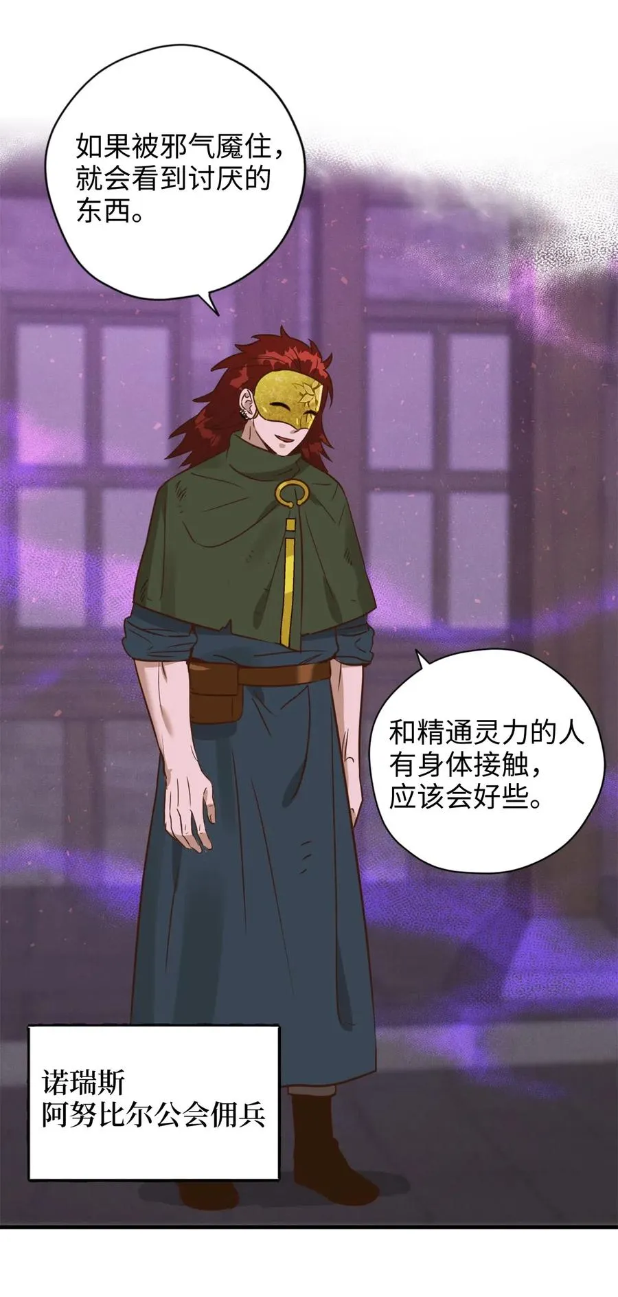 025 是帮助还是监视？ 第11页