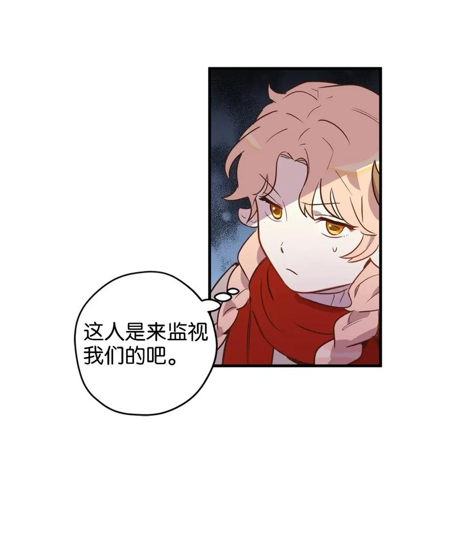 025 是帮助还是监视？ 第12页