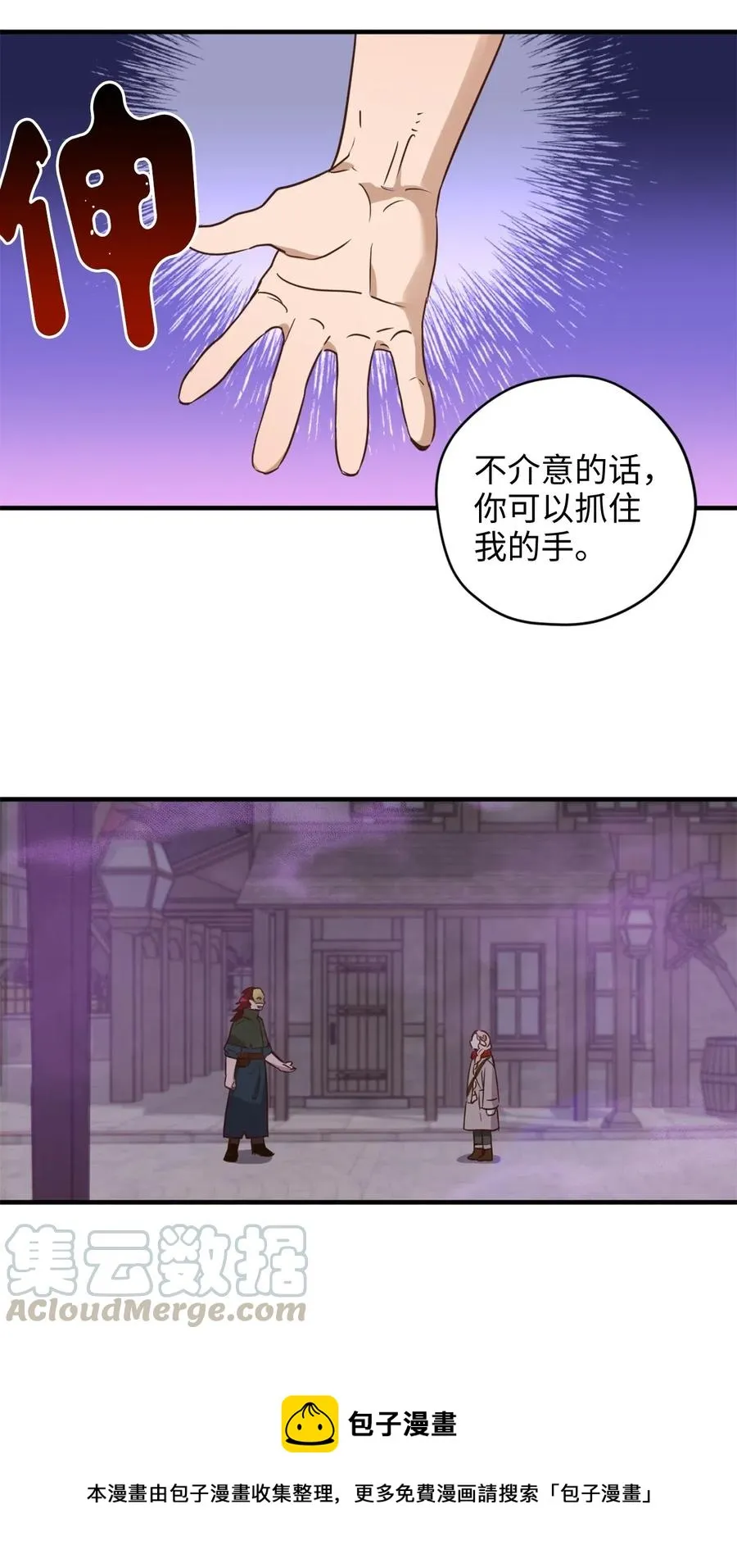 025 是帮助还是监视？ 第13页