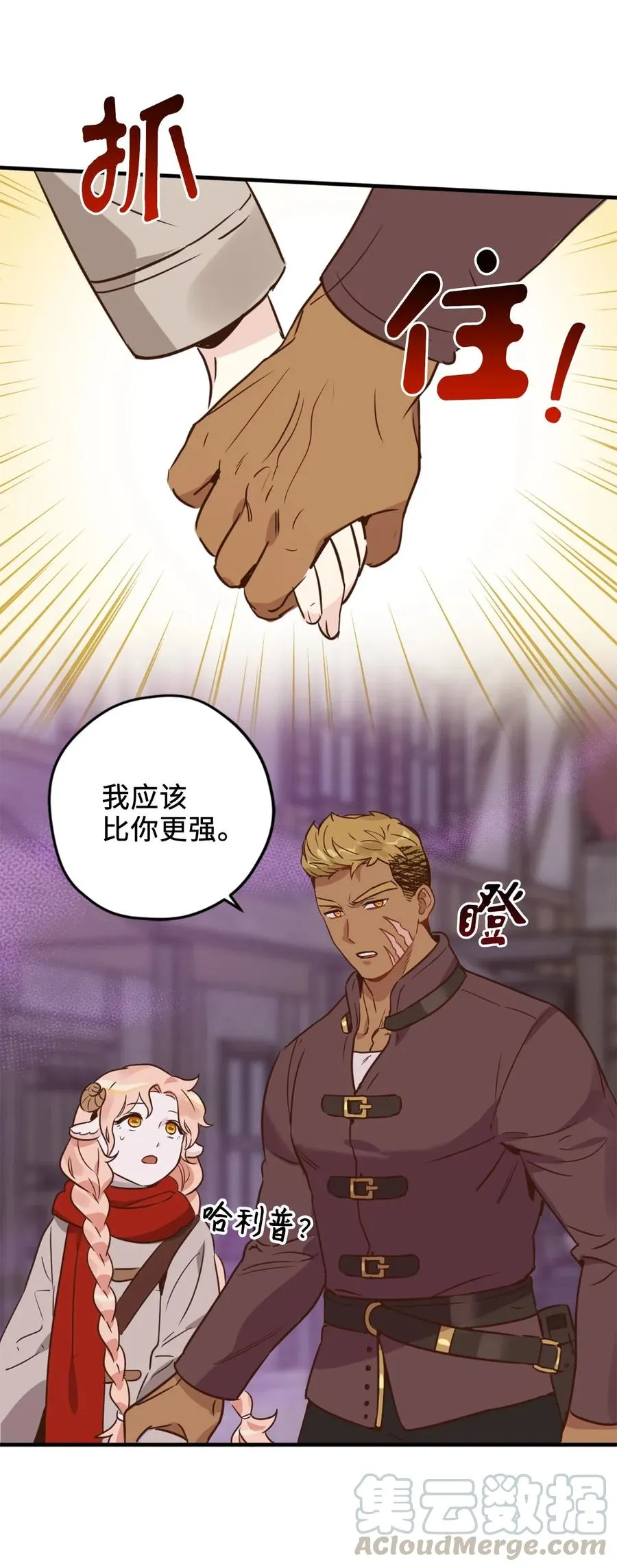 025 是帮助还是监视？ 第16页