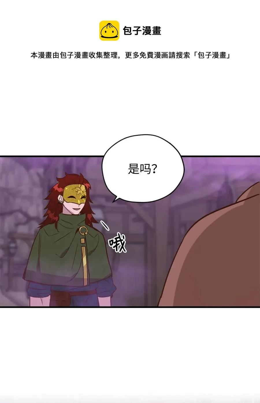 025 是帮助还是监视？ 第17页