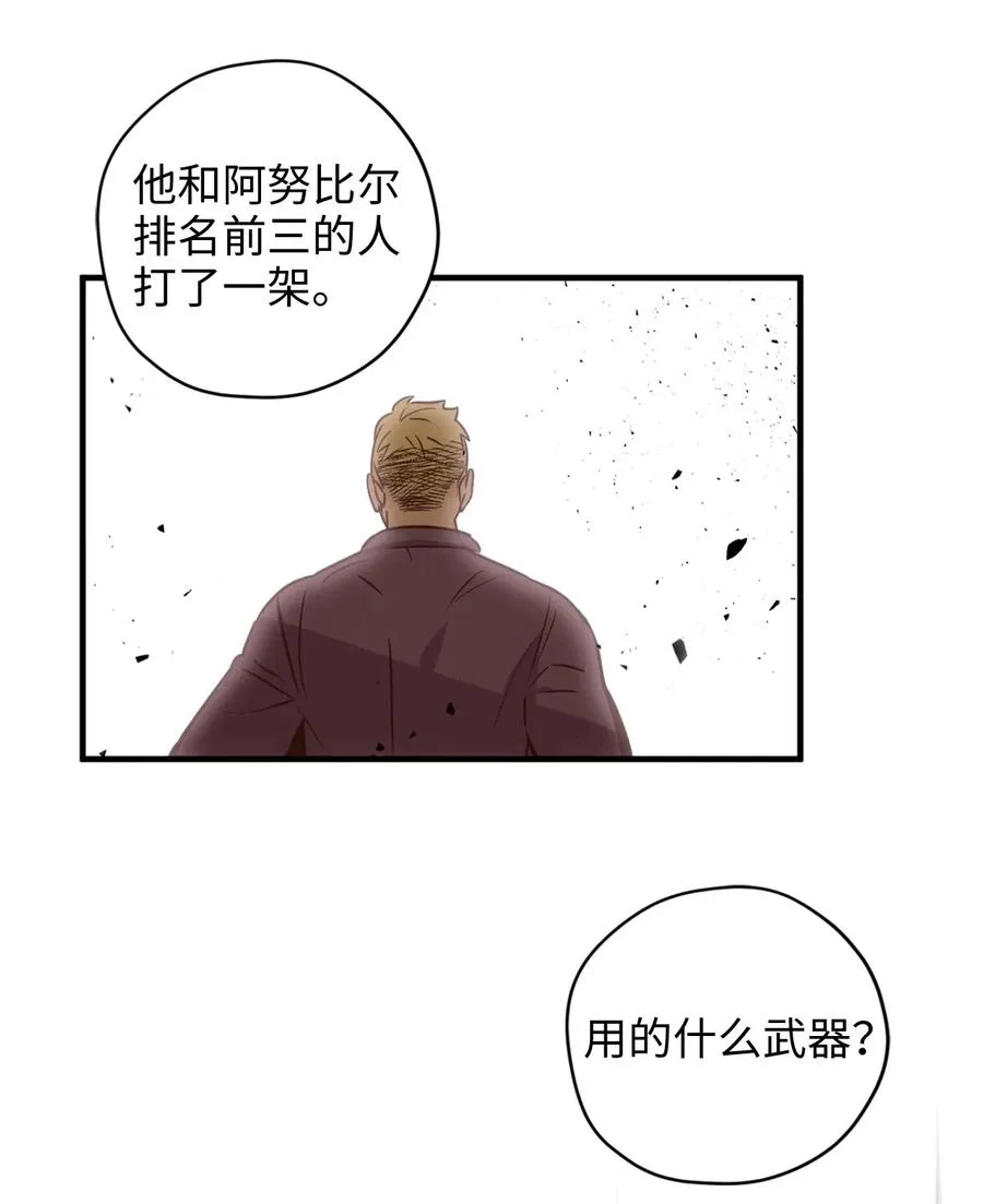 025 是帮助还是监视？ 第20页