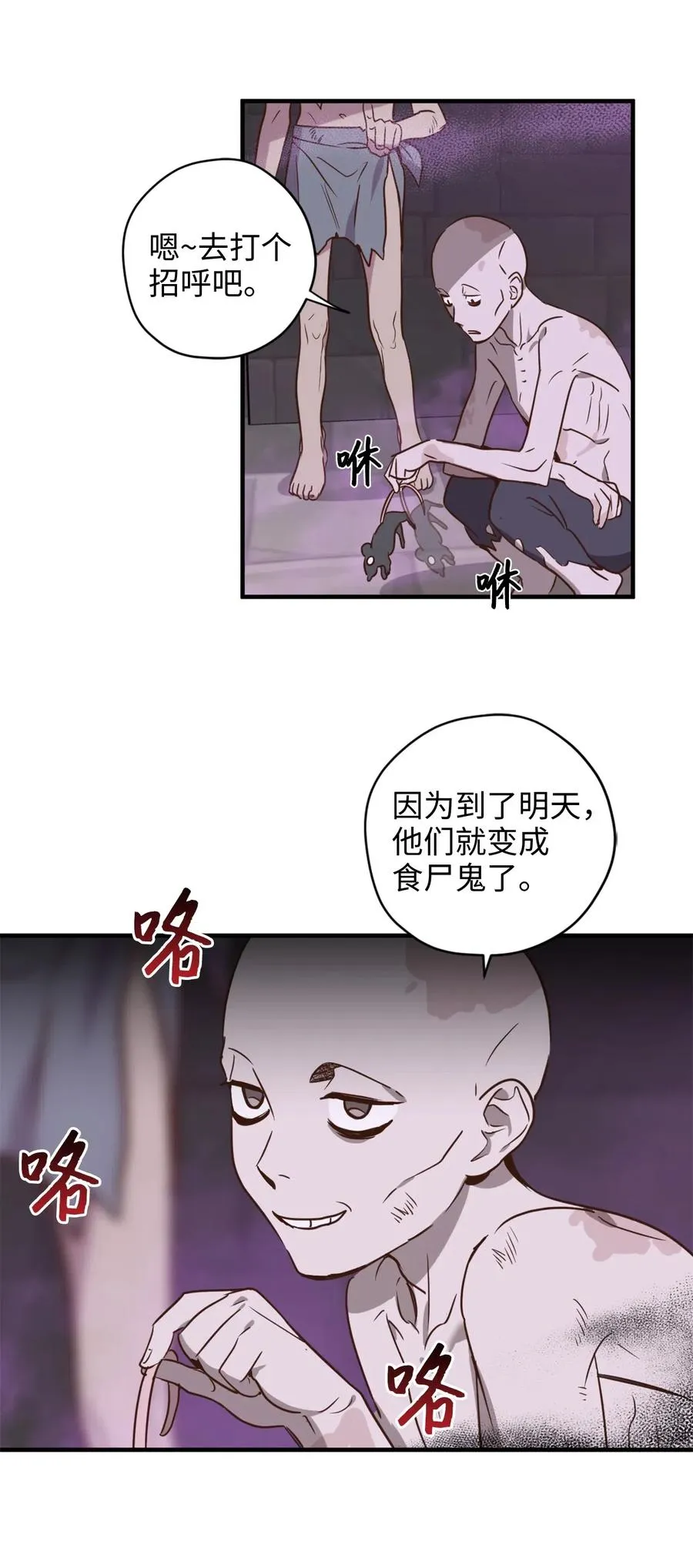 025 是帮助还是监视？ 第24页
