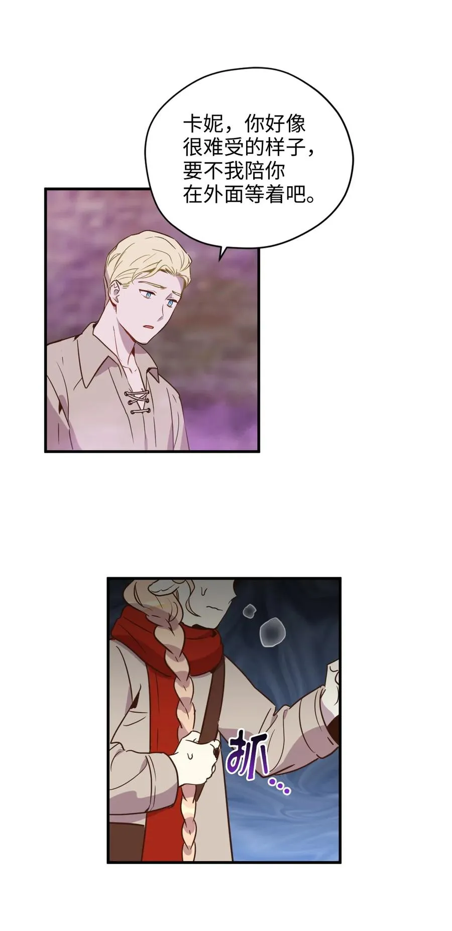 025 是帮助还是监视？ 第27页
