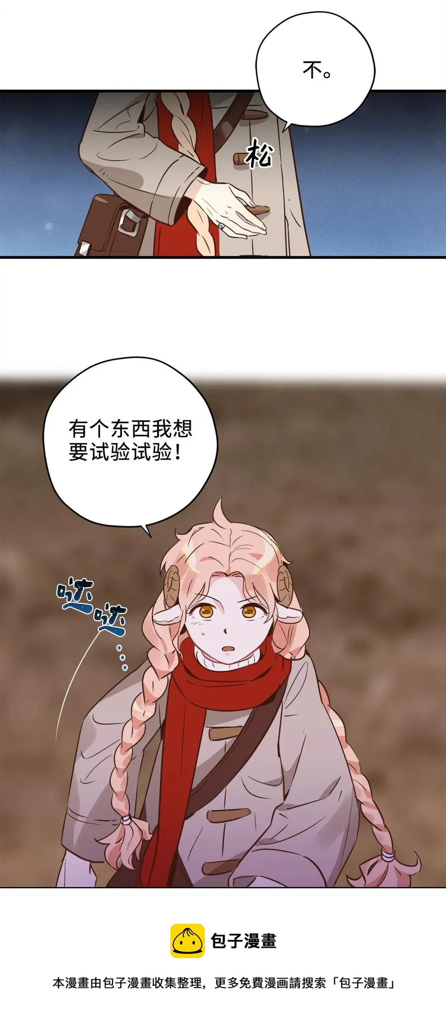 025 是帮助还是监视？ 第29页
