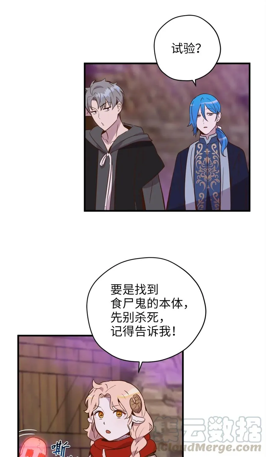 025 是帮助还是监视？ 第31页