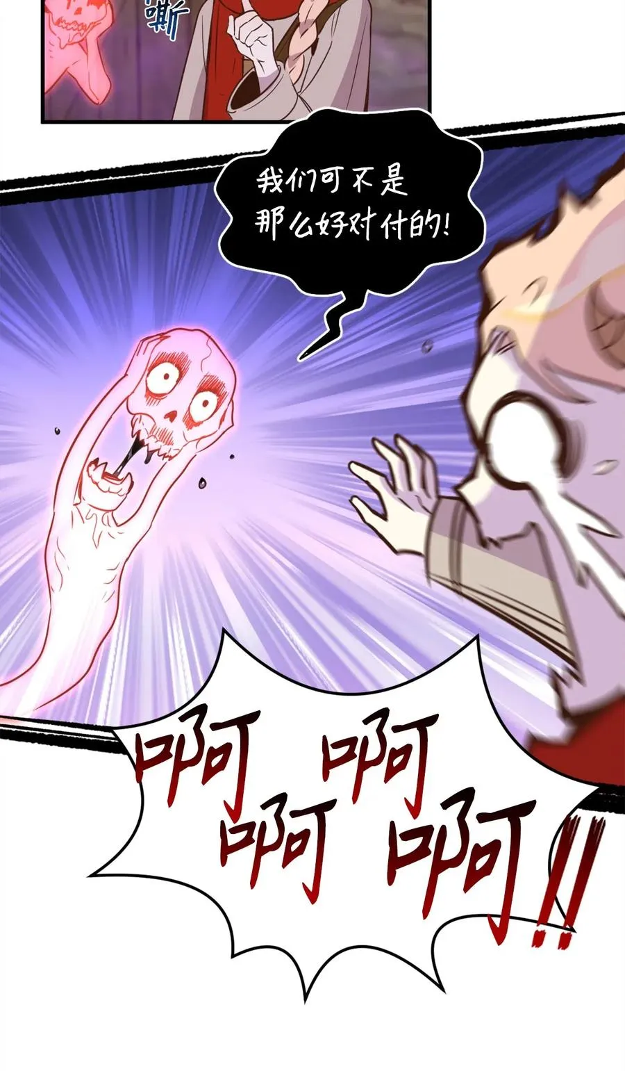 025 是帮助还是监视？ 第32页
