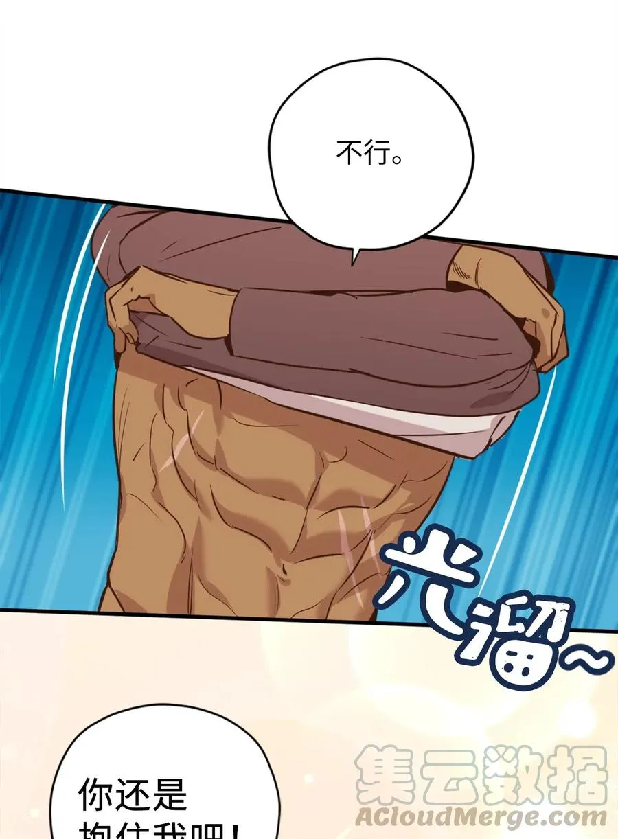 025 是帮助还是监视？ 第34页