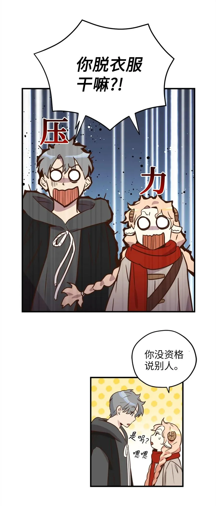 025 是帮助还是监视？ 第36页