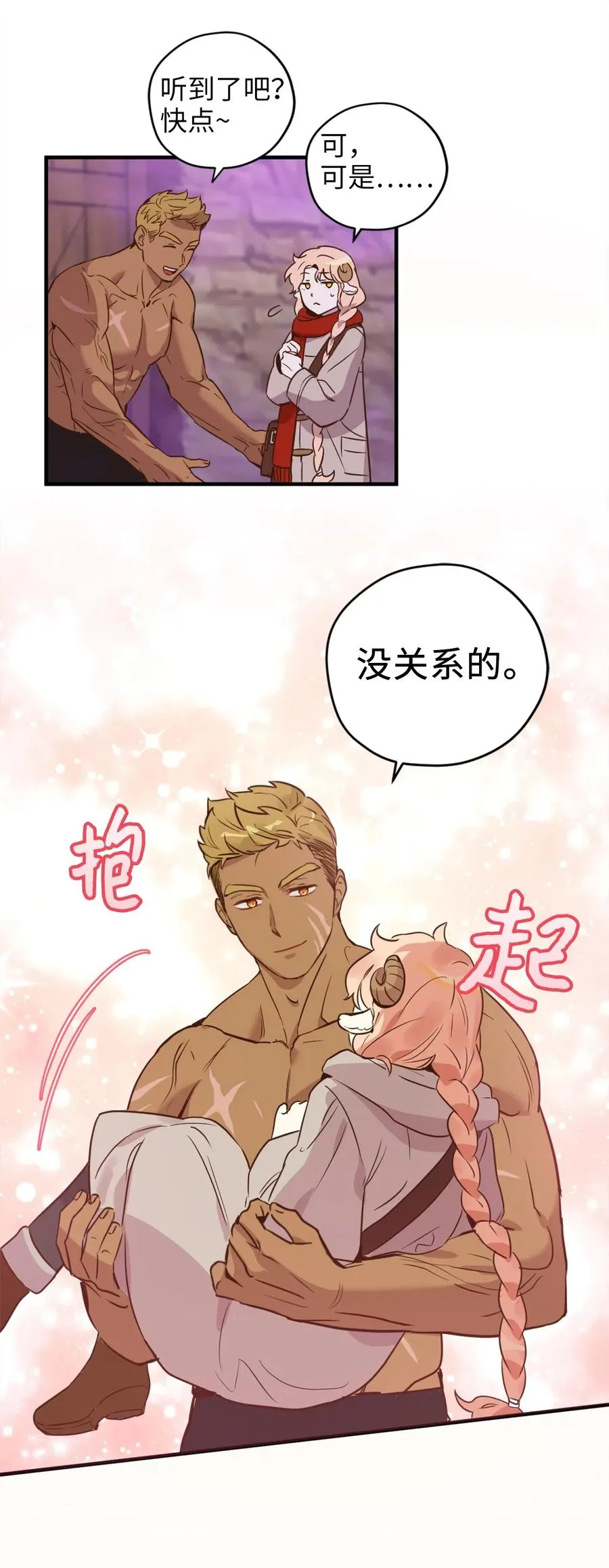 025 是帮助还是监视？ 第38页