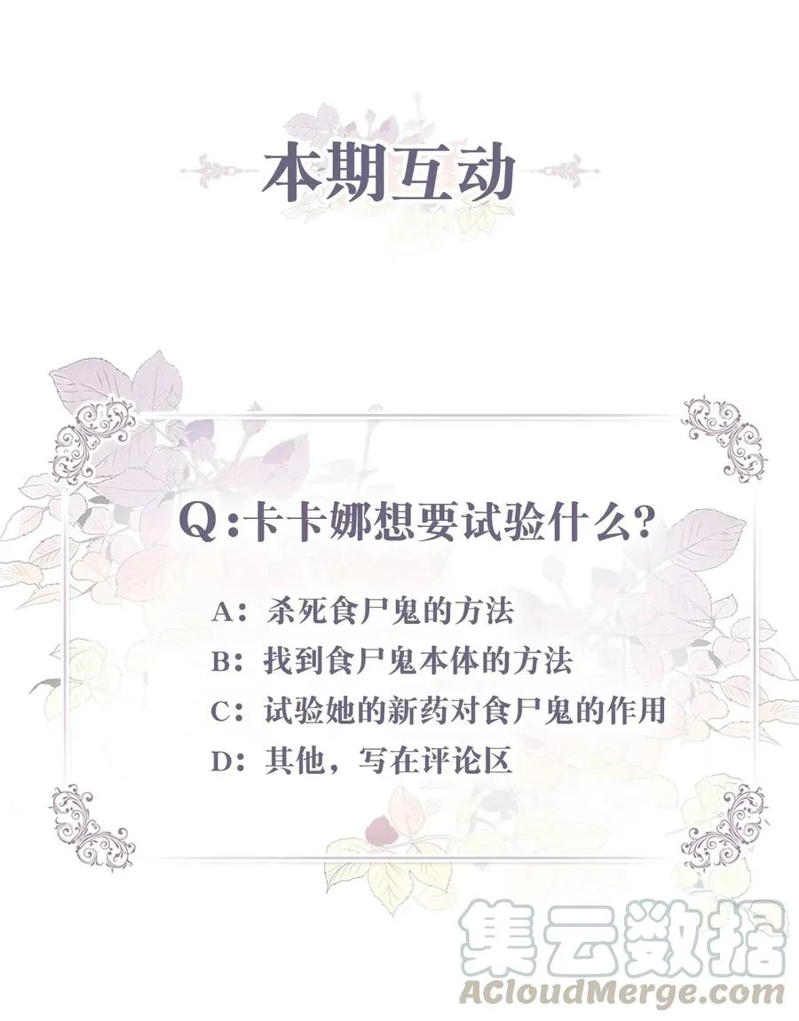 025 是帮助还是监视？ 第43页