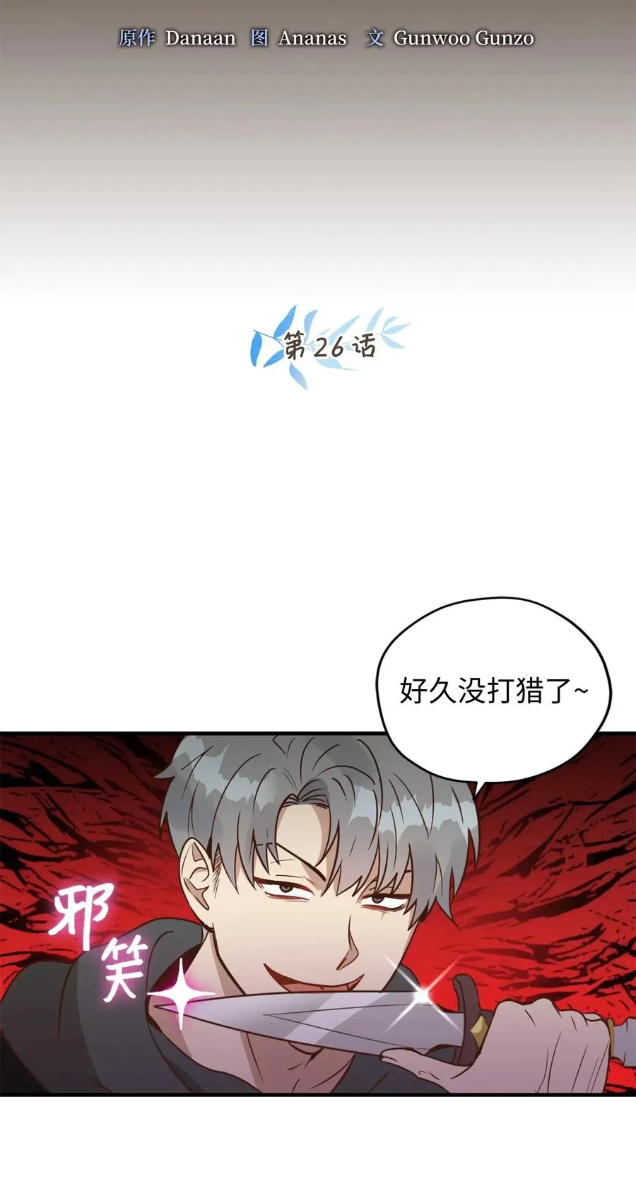 026 大战食尸鬼 第2页