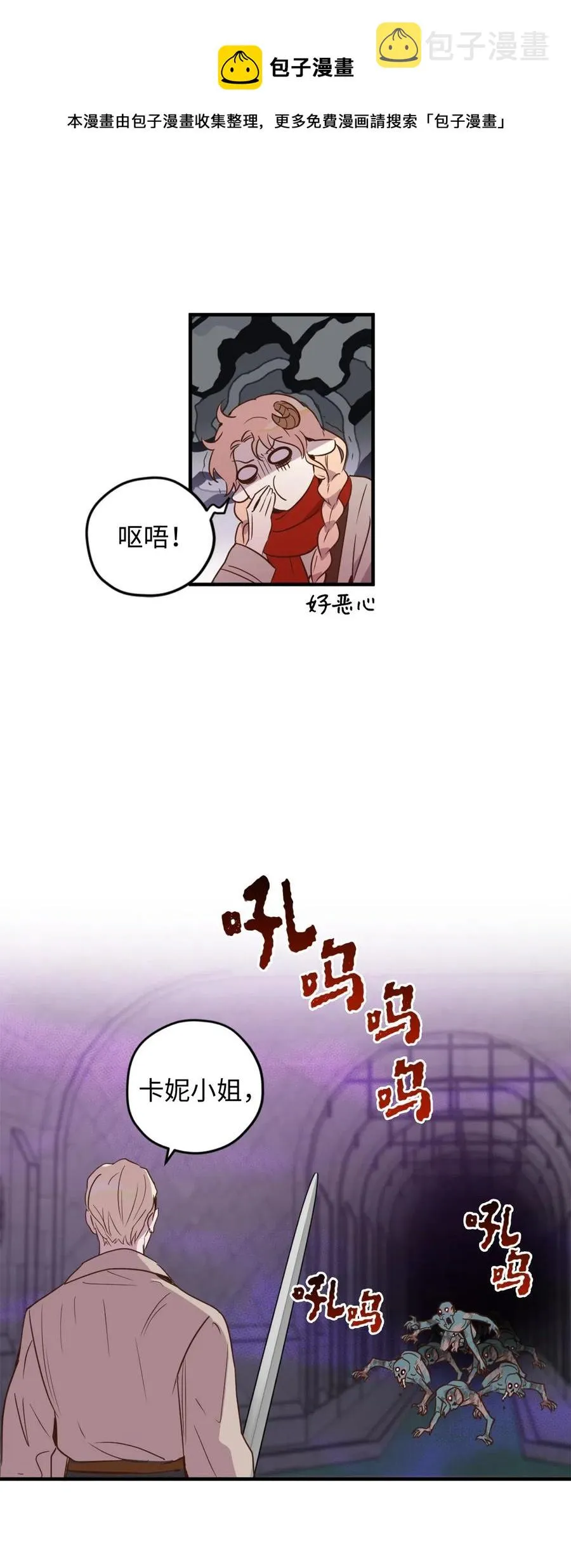 026 大战食尸鬼 第5页