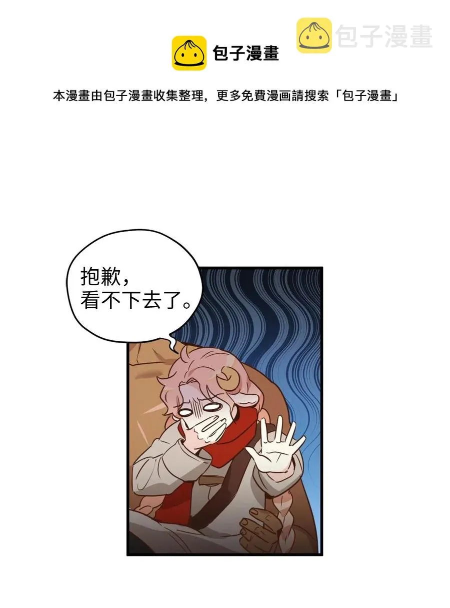 026 大战食尸鬼 第9页