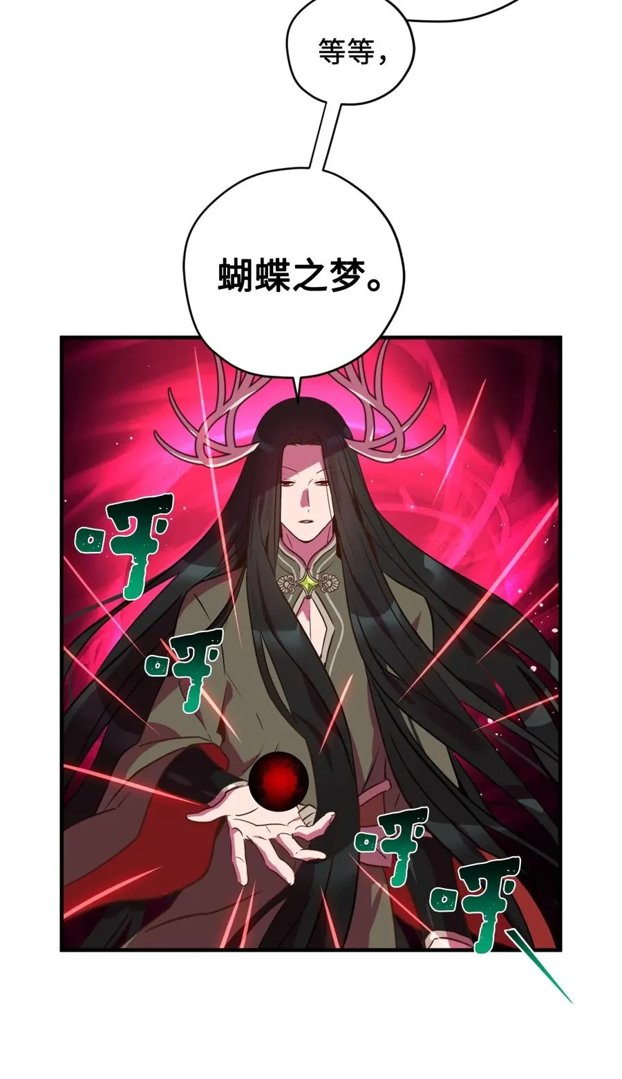 026 大战食尸鬼 第11页