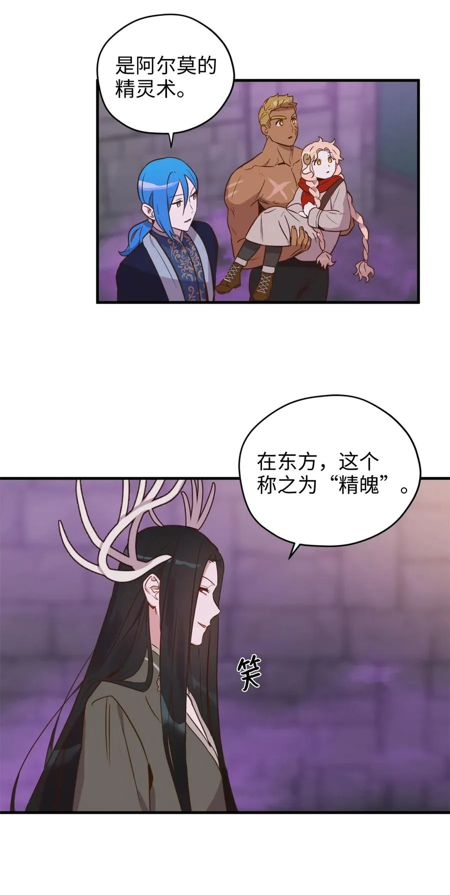 026 大战食尸鬼 第14页