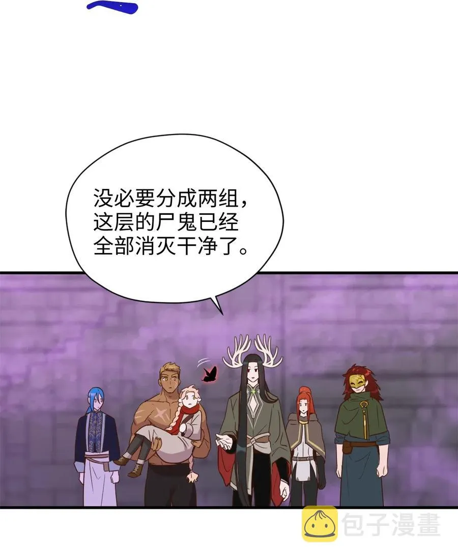 026 大战食尸鬼 第18页
