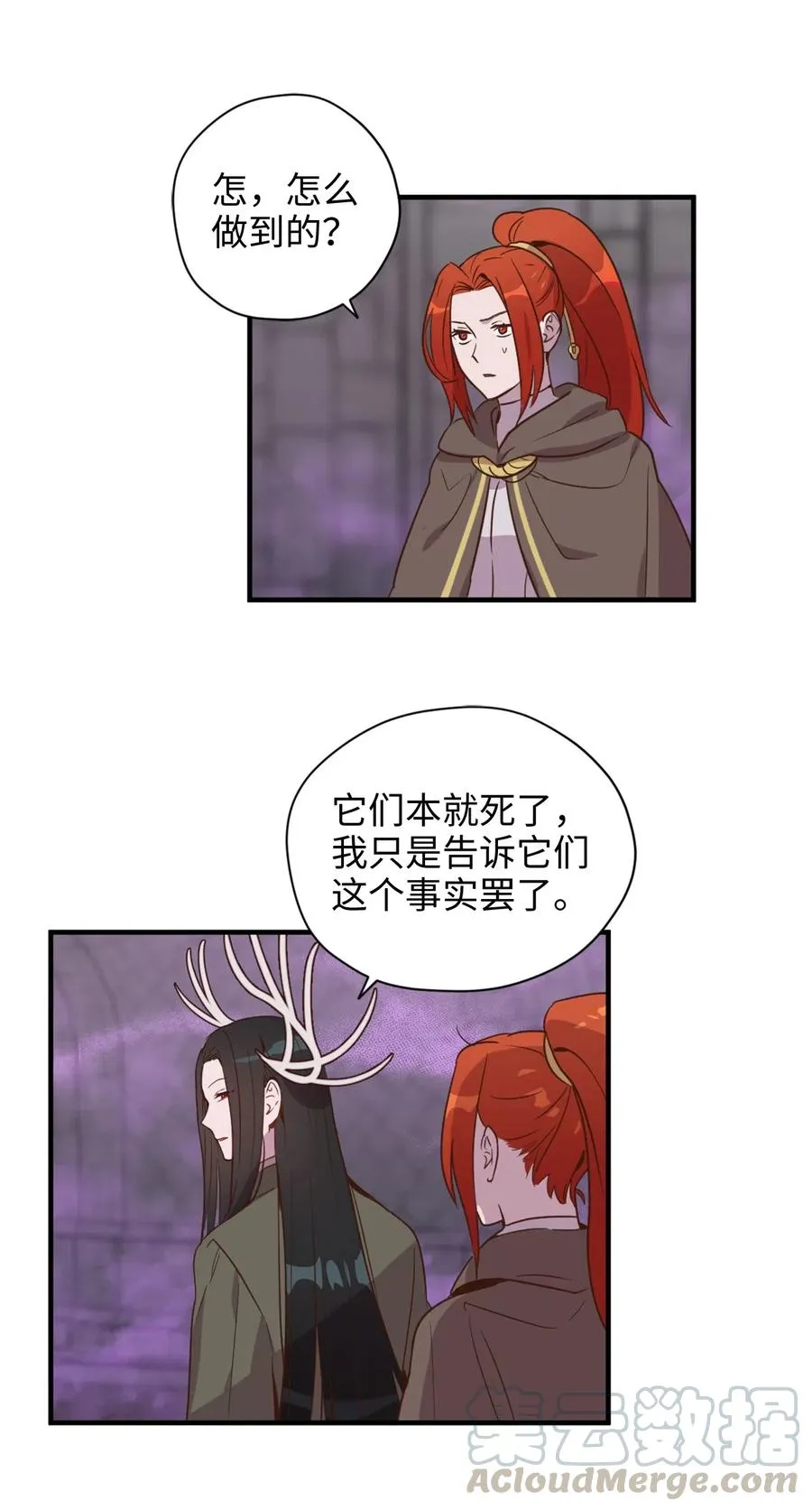 026 大战食尸鬼 第19页