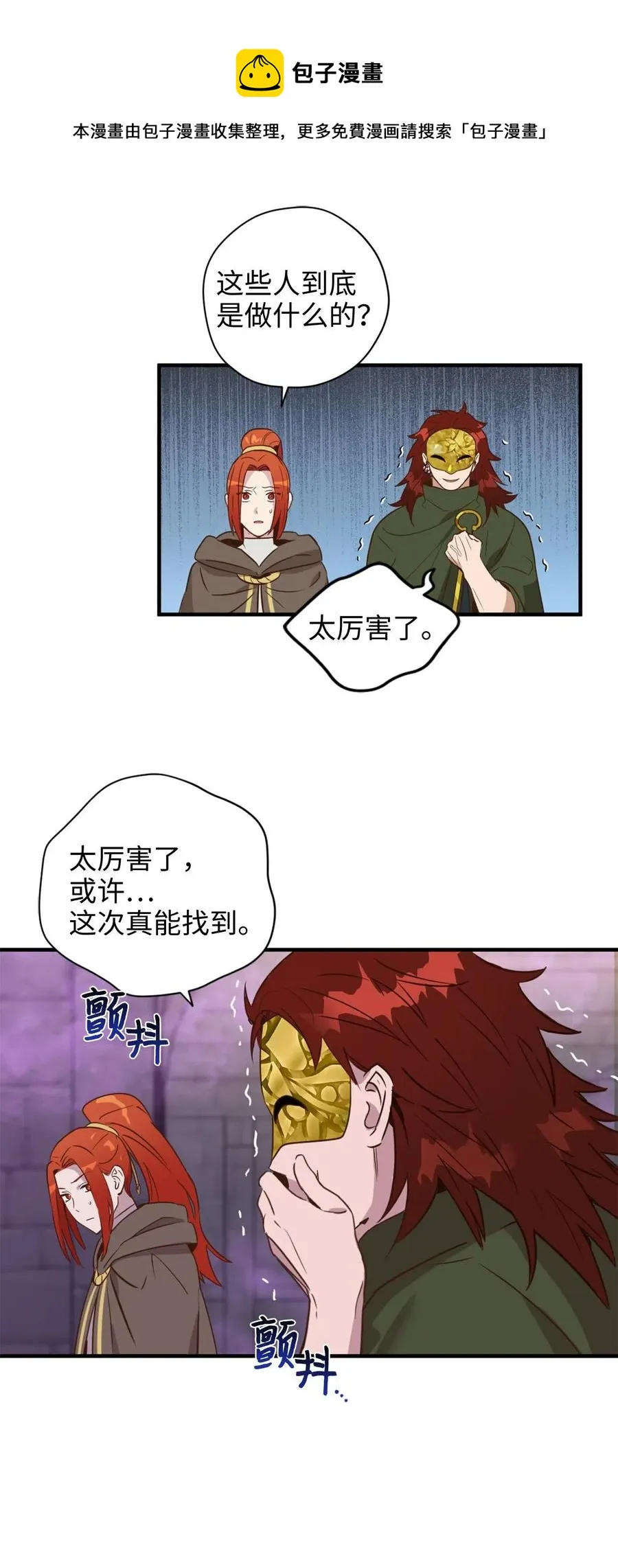 026 大战食尸鬼 第21页