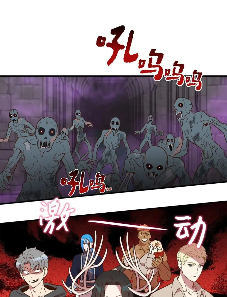 026 大战食尸鬼 第23页