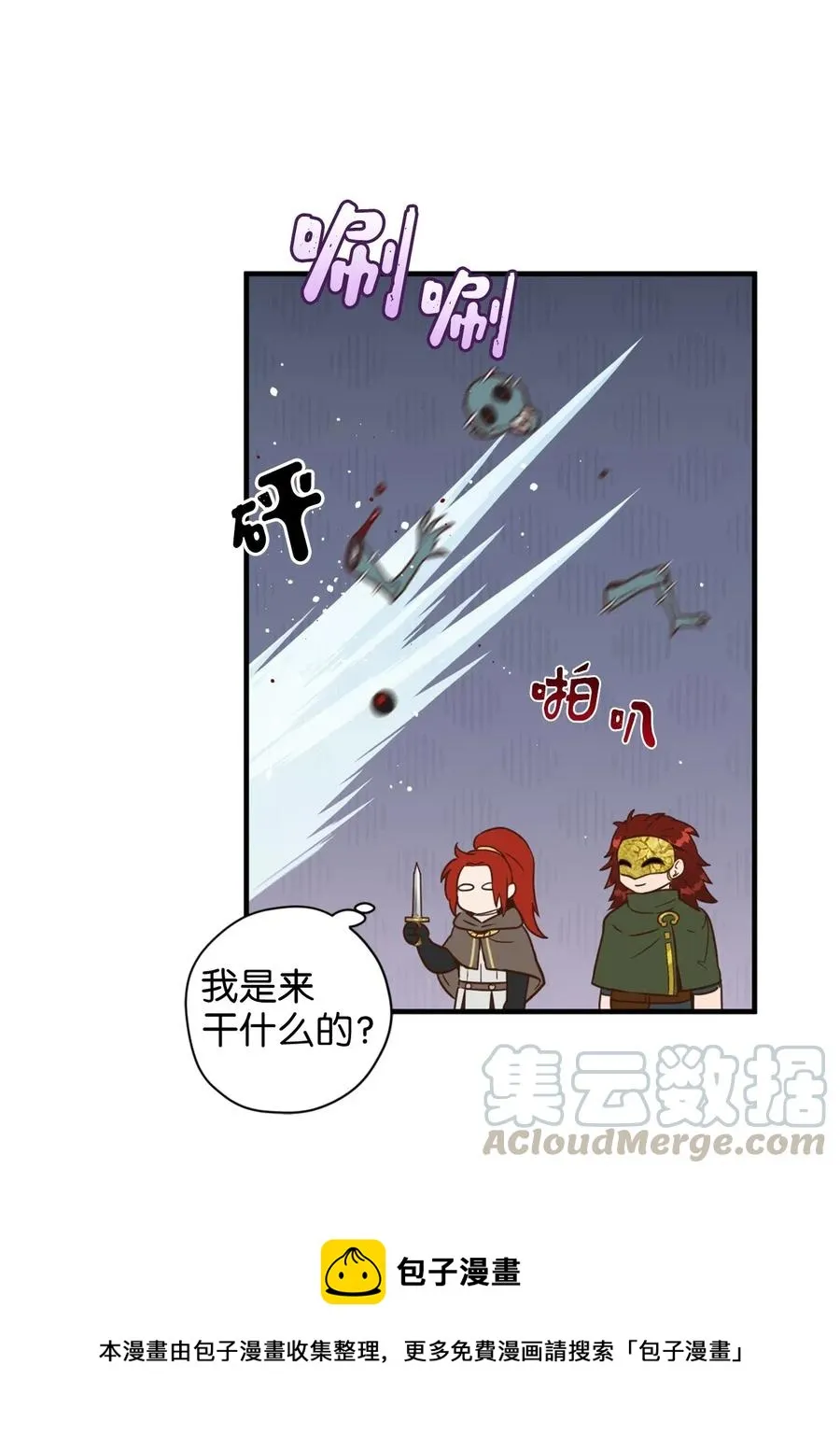 026 大战食尸鬼 第25页